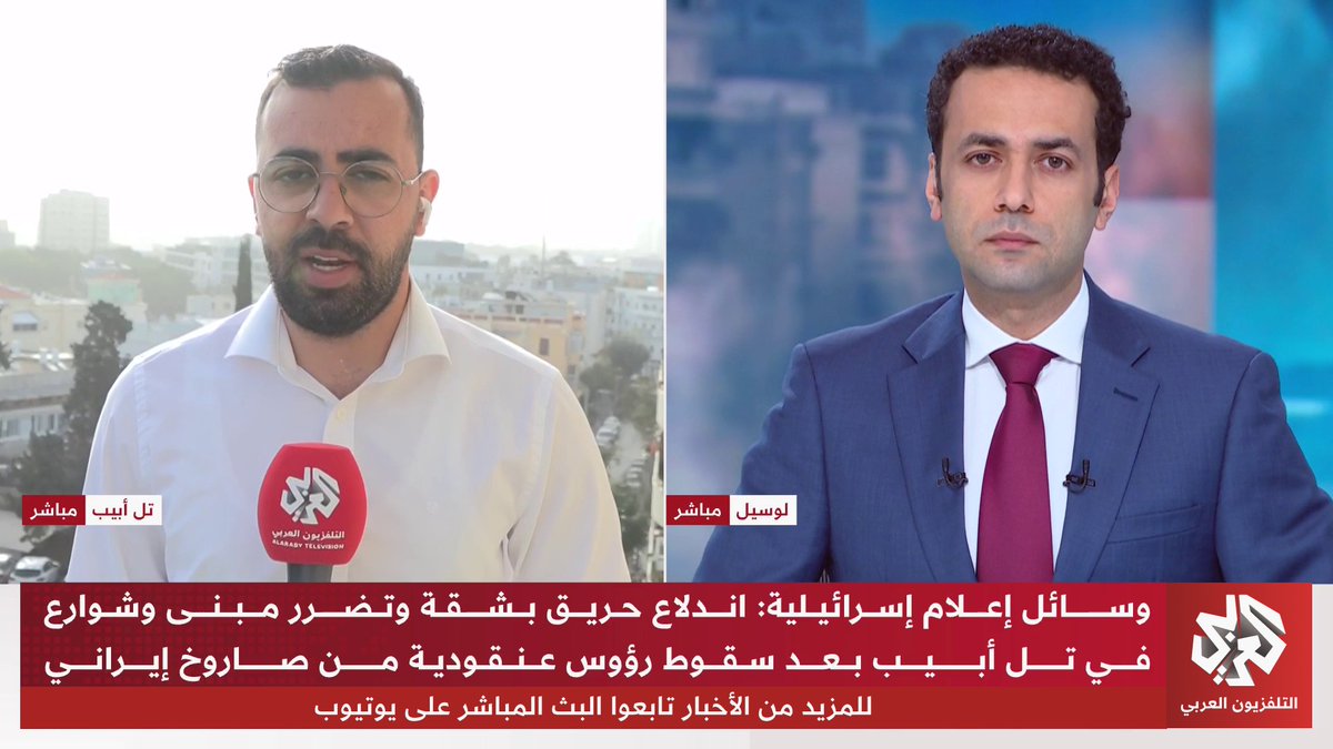 إيران تستهدف مصنع لصناعة المسيّرات الهجومية العسكرية الإسرائيلية.. مراسل التلفزيون العربي أحمد دراوشة يرصد أبرز التطورات من تل أبيب 