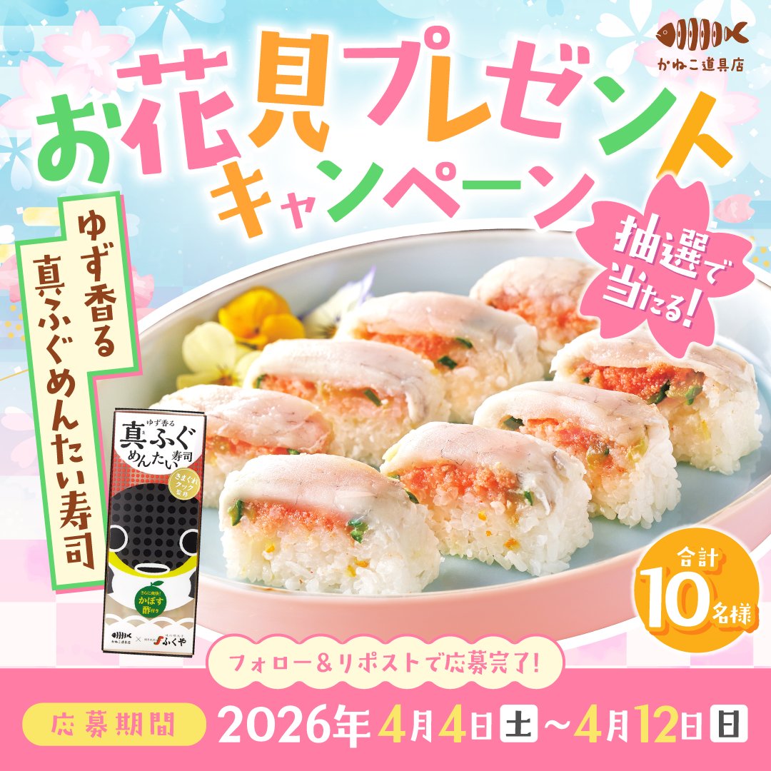 【公式】かねこ道具店 tweet media