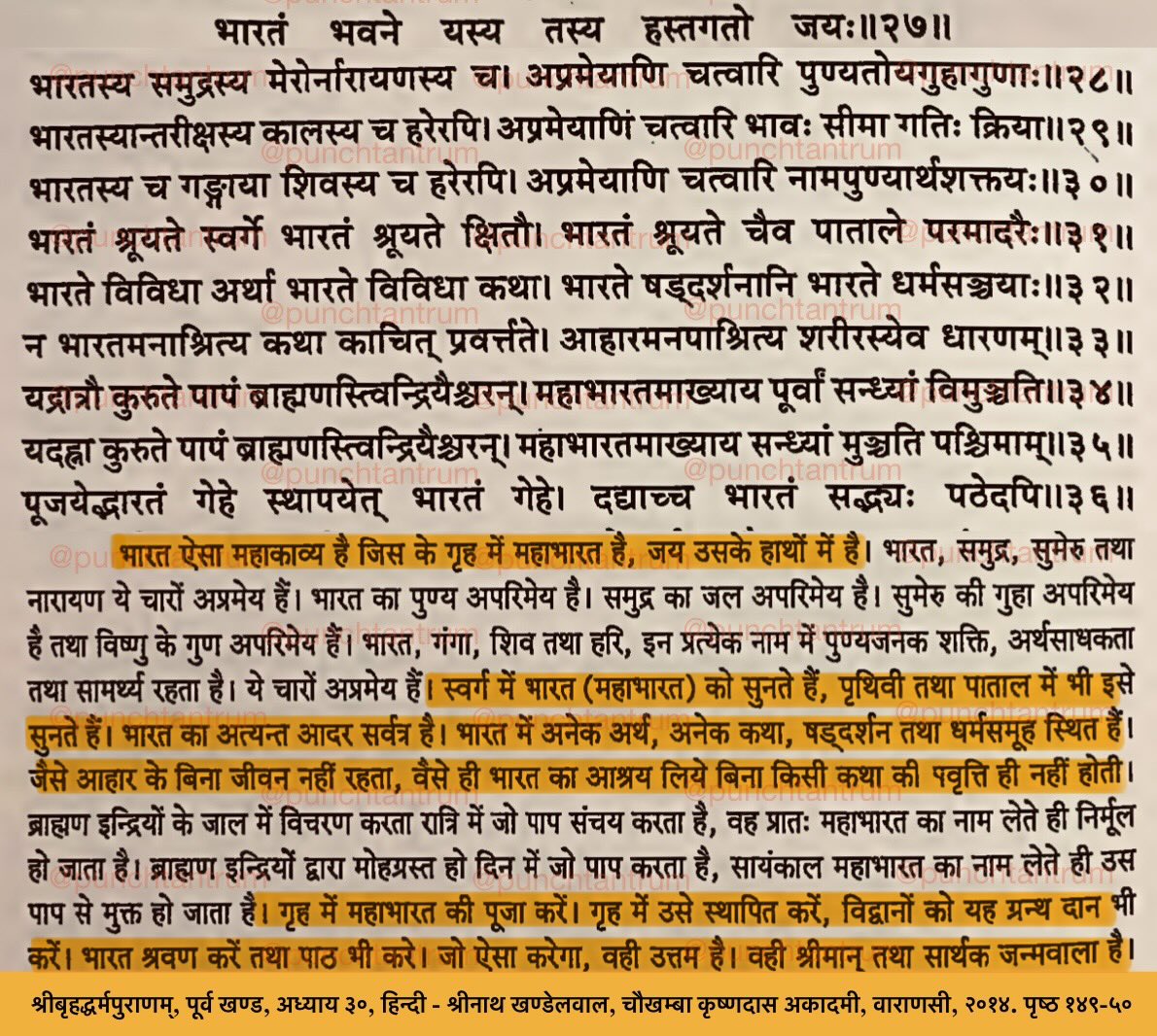 पञ्चतन्त्रम् tweet media