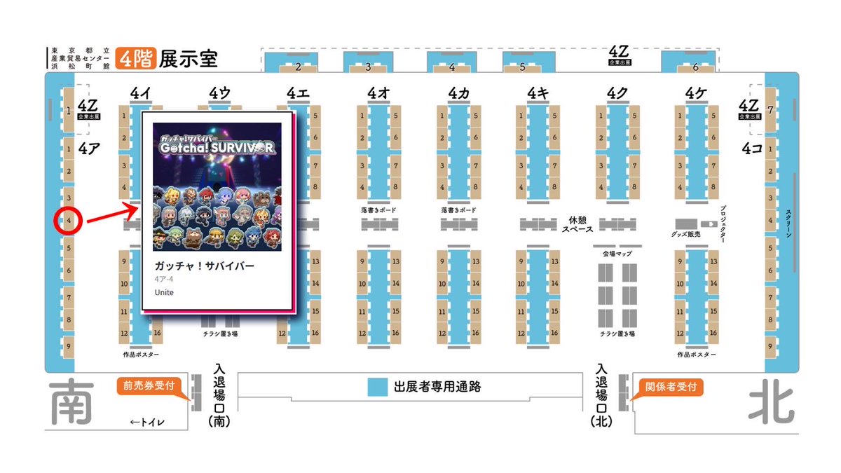 熱血アツシ｜5月3日ゲムダン12【4ア-4】 tweet media