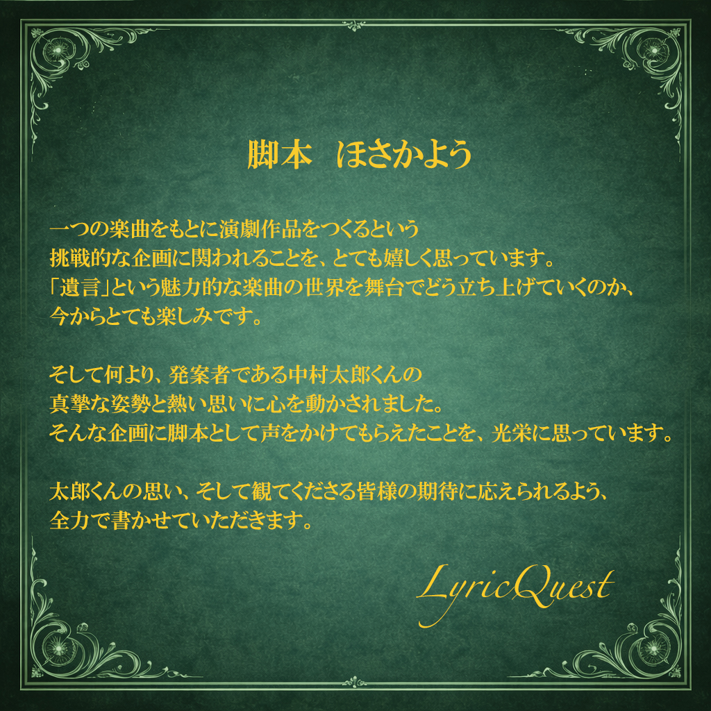 【公式】LyricQuest tweet media