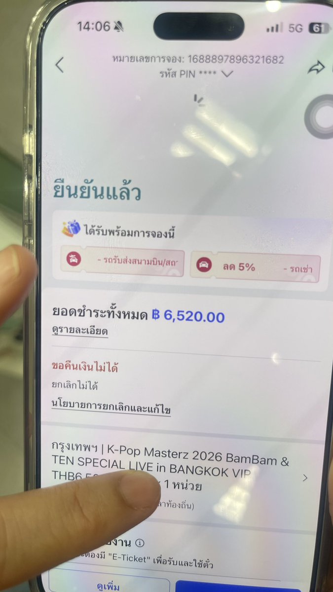 1APanurach_BB Destiny ❤️ tweet media