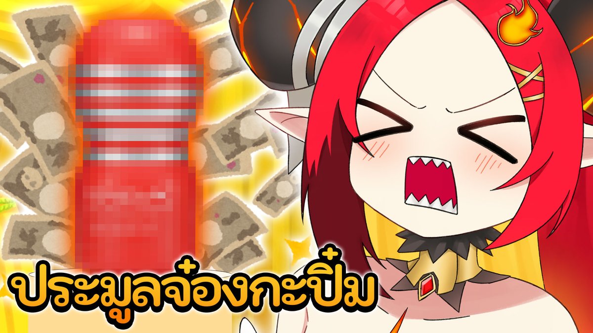 Tenka (เท็นกะ) | V.W.Y tweet media