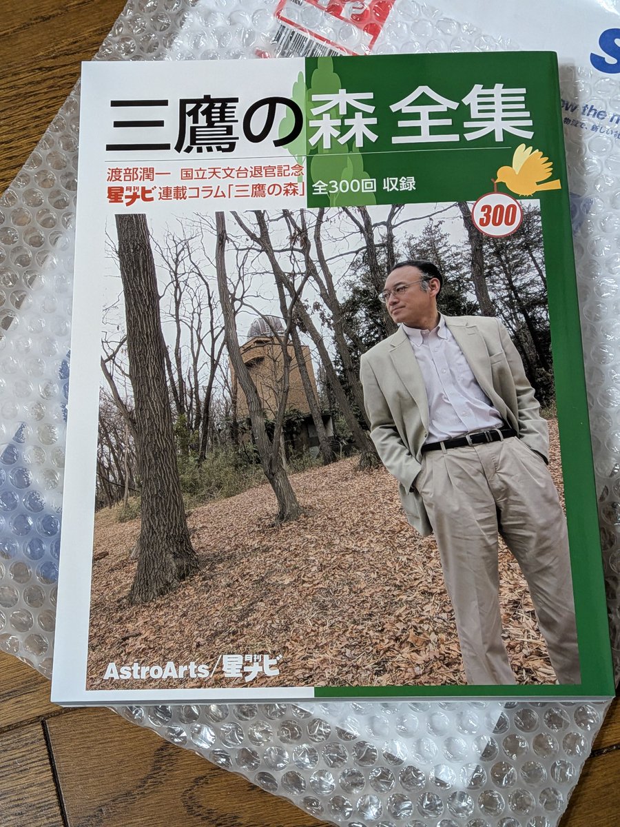 BirdStar11's tweet photo. 早速届きました
25日の京都での講演も行きます
楽しみです https://t.co/4HwKLaoMW8