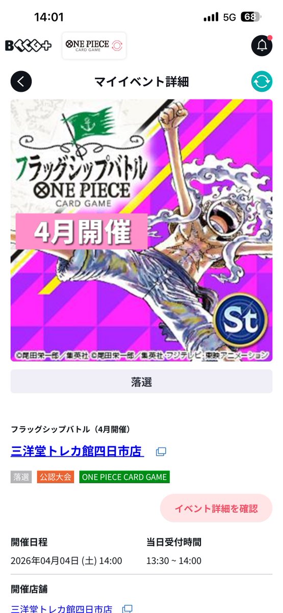 カトウ tweet media