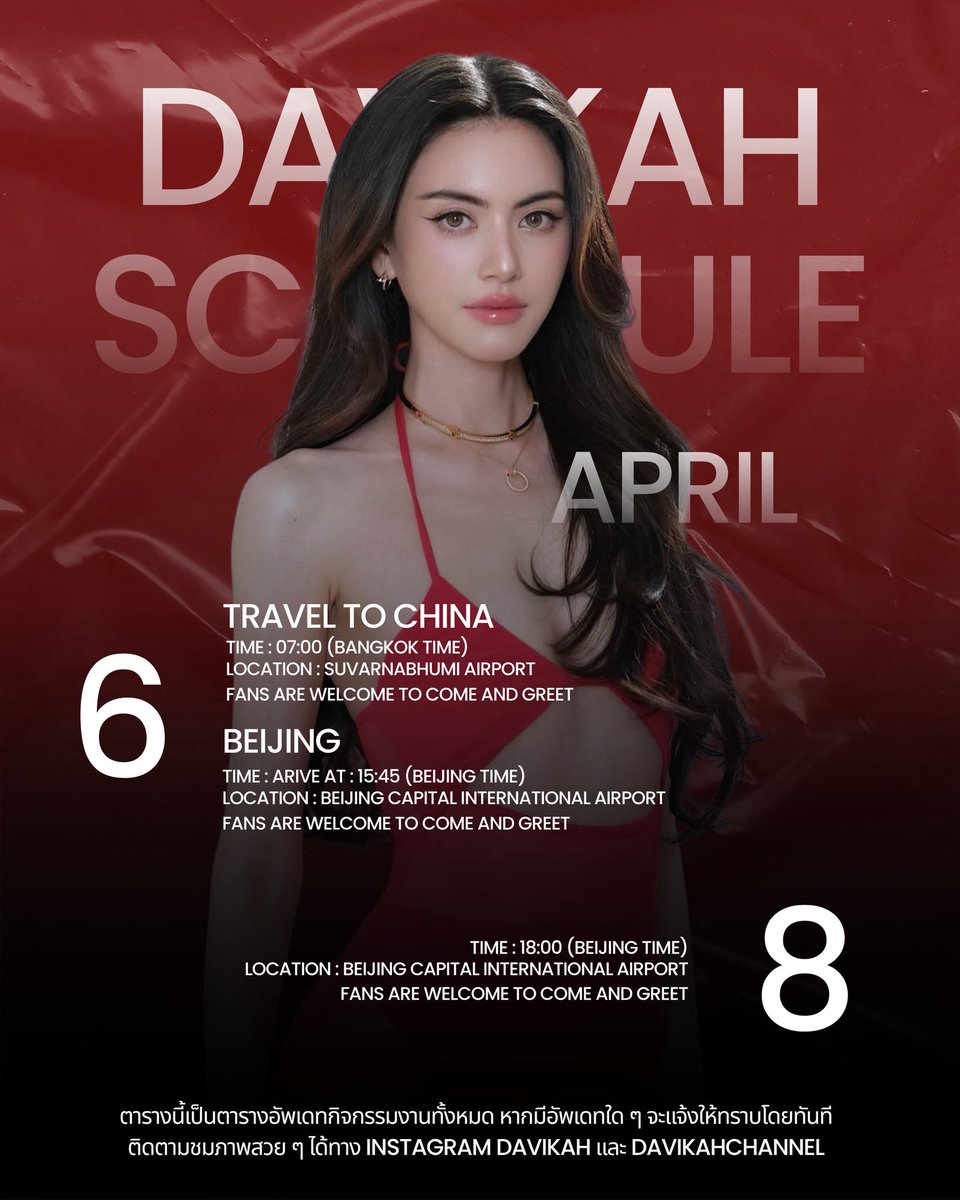 Davika Schedule on April 🗓️

ตารางบินมาแน้วว วันที่ 6 ไปส่งคนสวยเดินทางกันได้นะค้าบ 

#davikaschedule
#ใหม่ดาวิกา #davikah