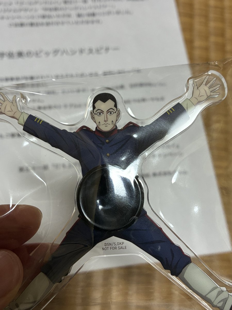 宇佐美のハンドスピナー本当に来た🤣 ありがとうございます✨