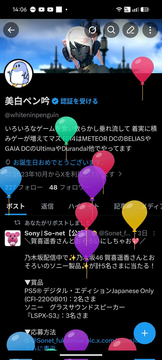 美白ペン吟 tweet media