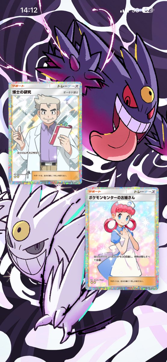 うさみちは今日もポケポケ tweet media