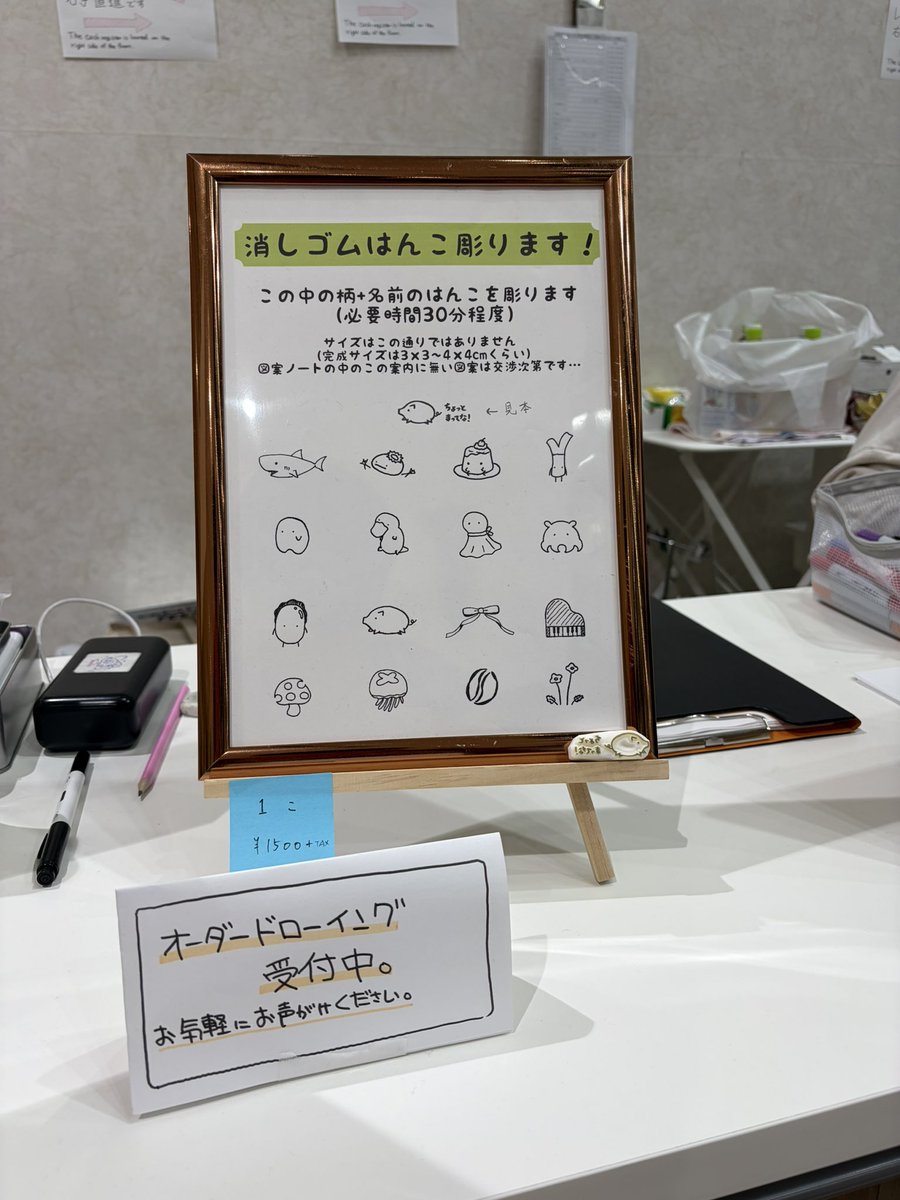 穴見消判製作所 tweet media