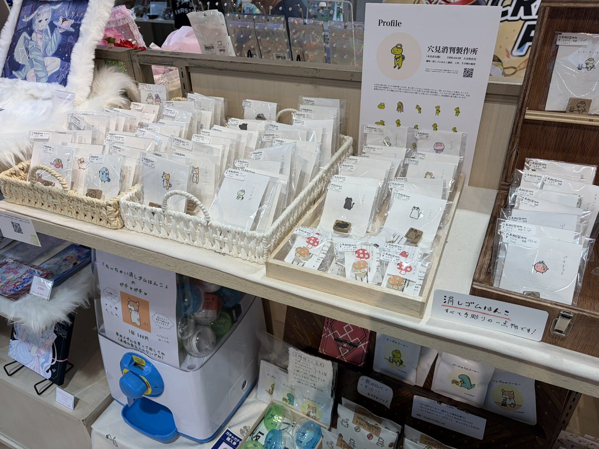 穴見消判製作所 tweet media