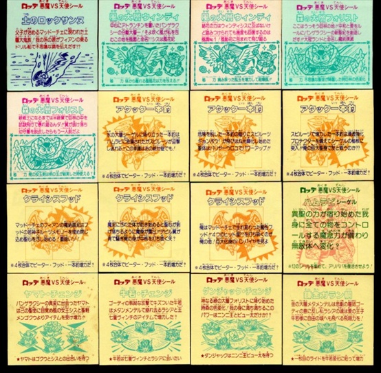 ゼウスの森～シール館～・旧ビックリマン 26～29弾ヘッド 各種 追加zeusunomori.com… #ビックリマン買取 #ビックリマンシール買取 #キン消し買取 #ガン消し買取 #食玩買取 #トランスフォーマー買取 #SDガンダム買取 #魔神英雄伝ワタル買取