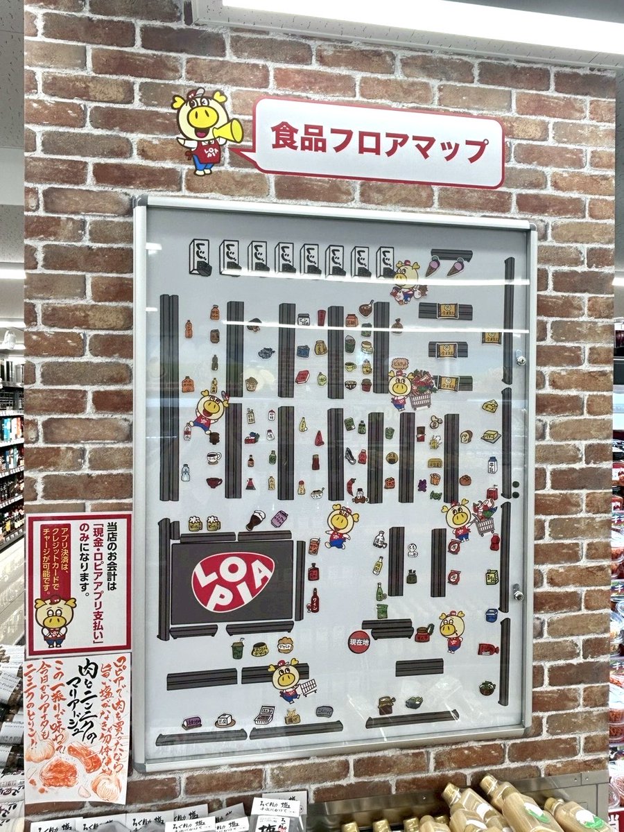 ロピア公式 tweet media