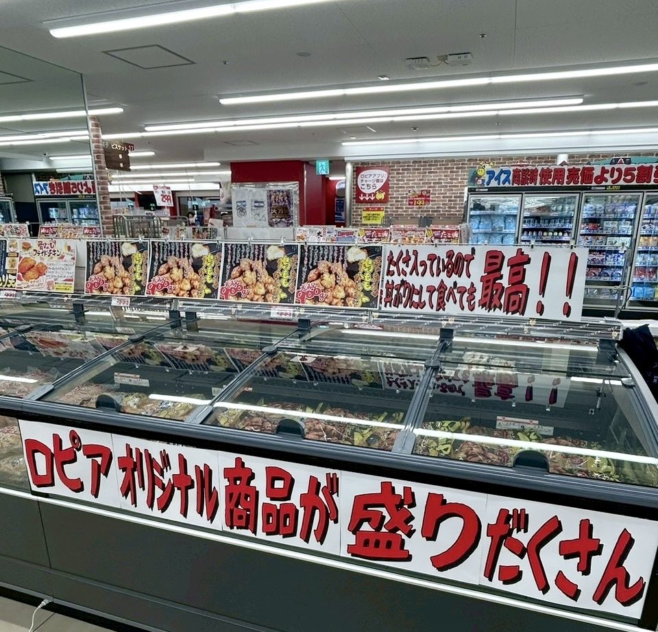 ロピア公式 tweet media