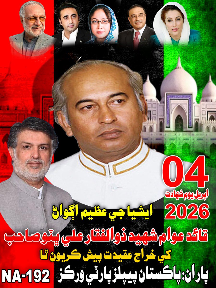 Mir Shabbir Ali Bijarani tweet media