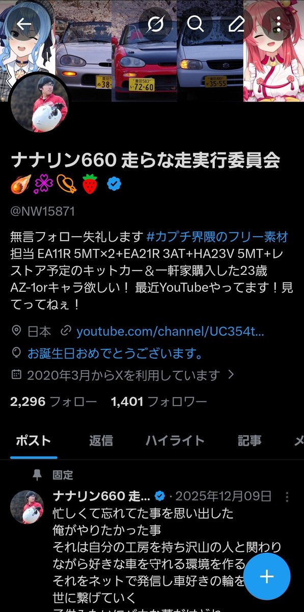 ナナリン660 走らな走実行委員会☄️🌸👒🍓 tweet media