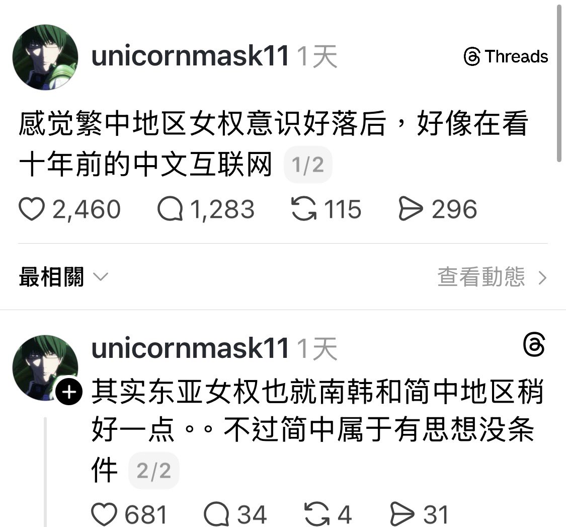 風暴士兵 🪐🪬Taiwan only tweet media