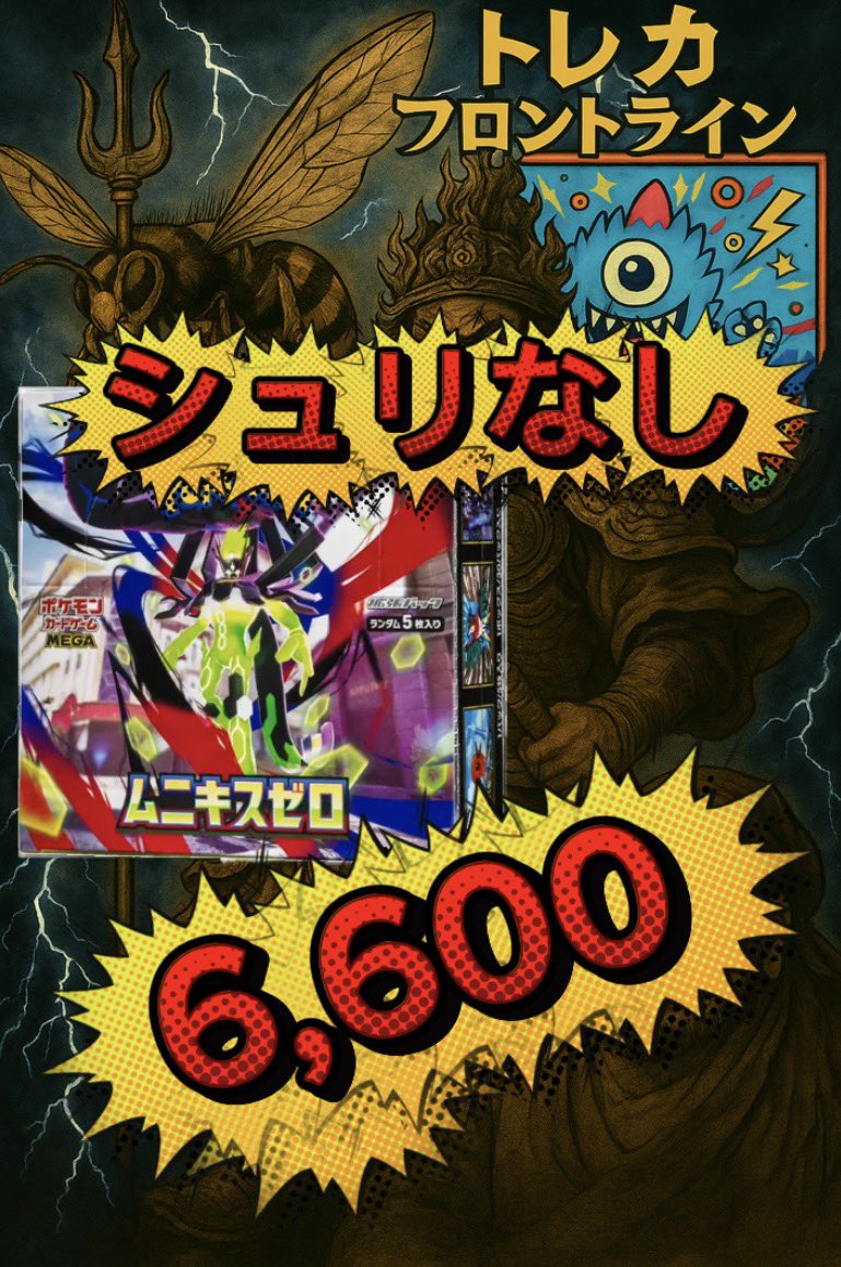長野市カードショップ トレカフロントライン　ポッポ公園前店 tweet media