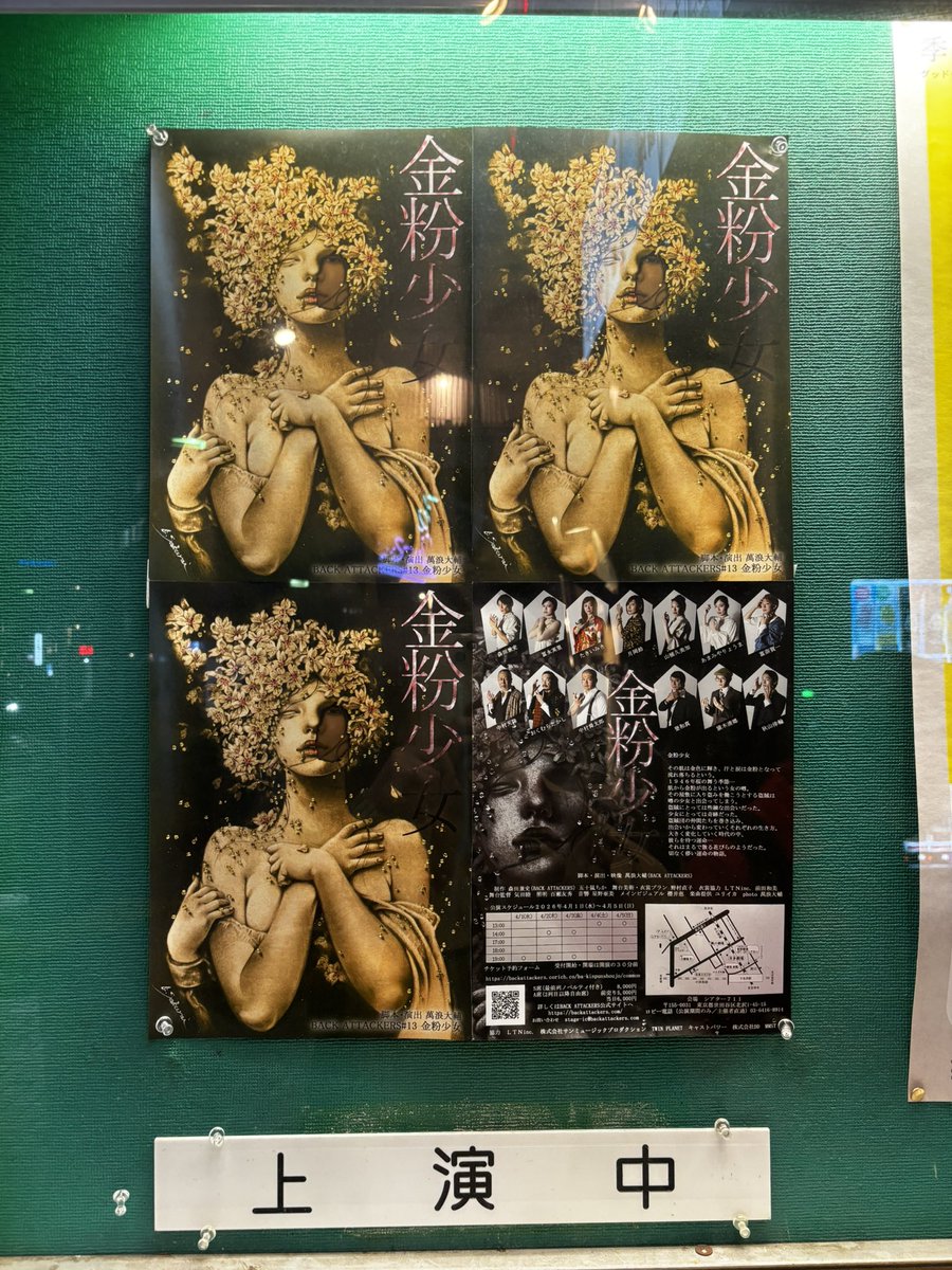 泉 まどか🐇⸒⸒⟡.·*.4/17㈮~26日㈰ #吉原端唄 tweet media