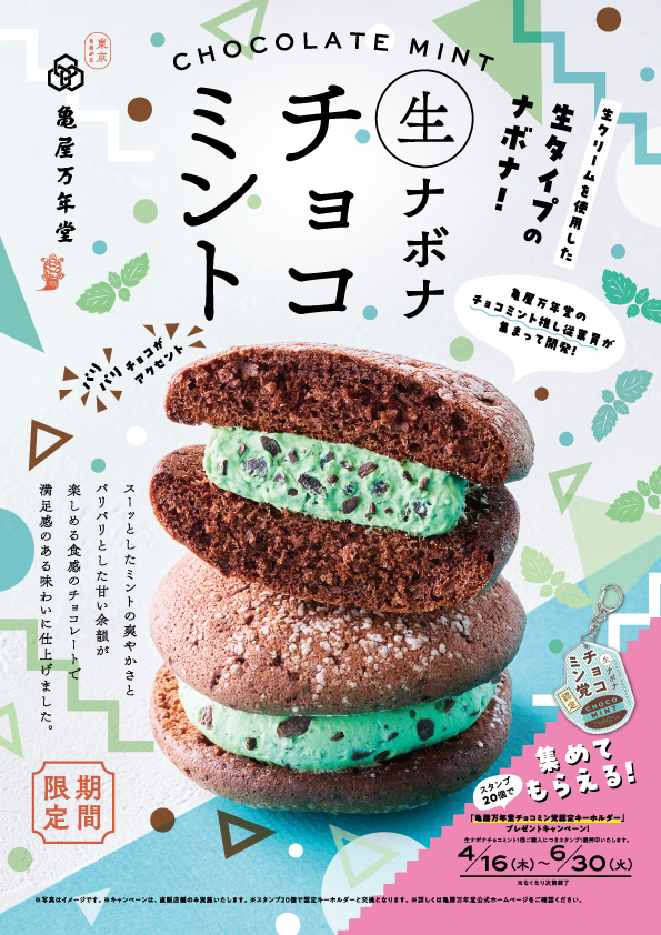 亀屋万年堂 tweet media