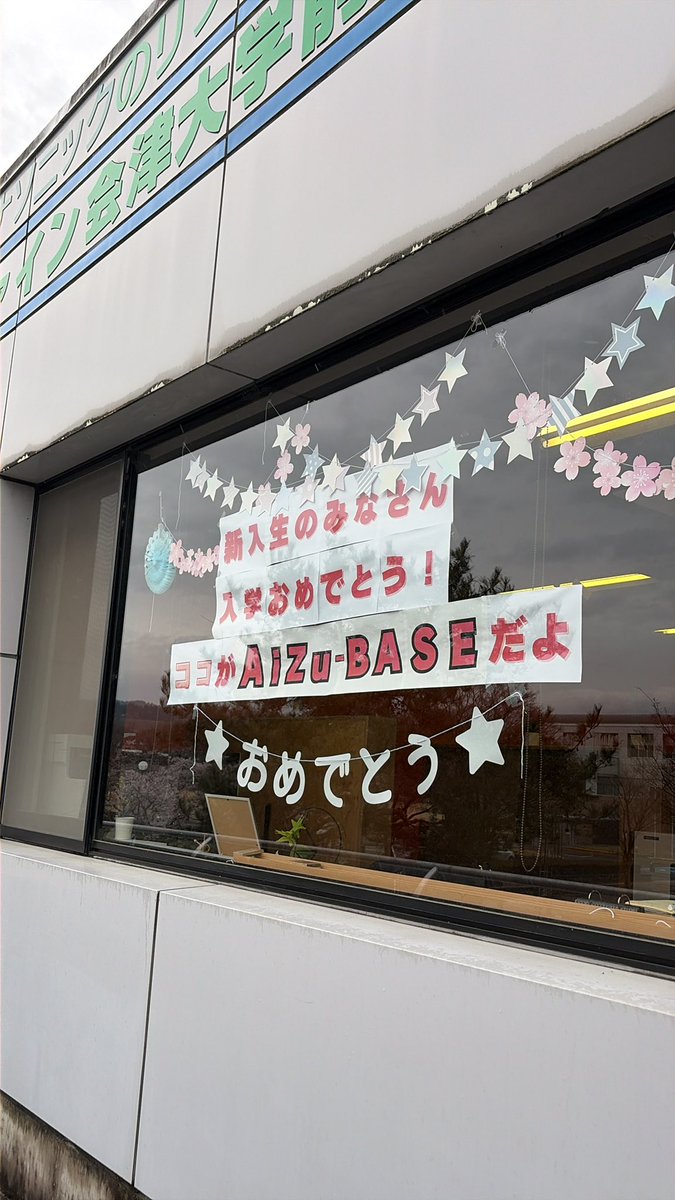 Keish1nk4n's tweet photo. みなさん！
今日は待ちに待った新歓当日です！🎉
雨が降っているので気をつけてお越しください！☔️
Aizu-Baseで待ってまーす！ https://t.co/hXzJQaGYID