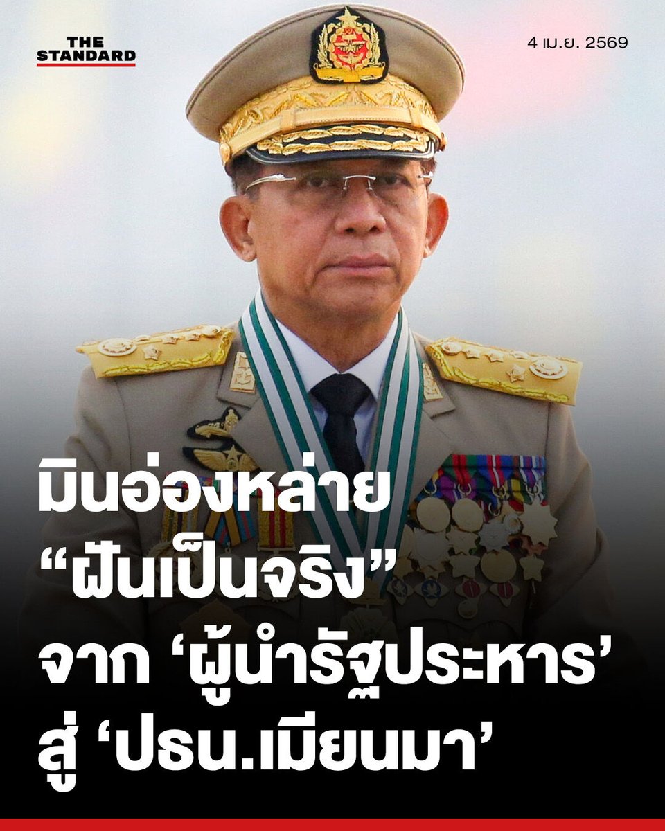 THE STANDARD tweet media