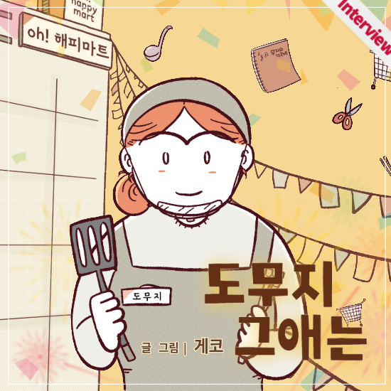 웹툰가이드 tweet media