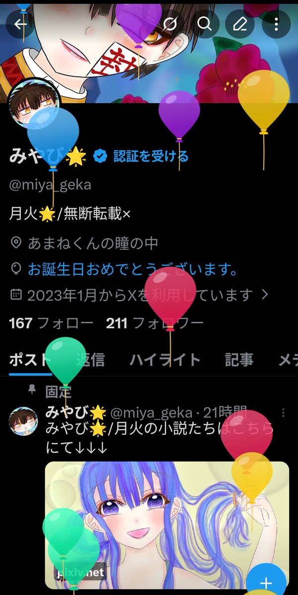 みやび🌟 tweet media