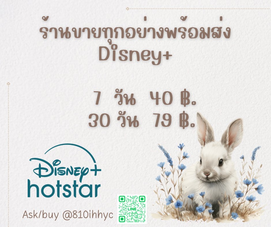 🟢หารดิส โพสต์ยาวไม่ได้ปลิวแน่นอน tweet media