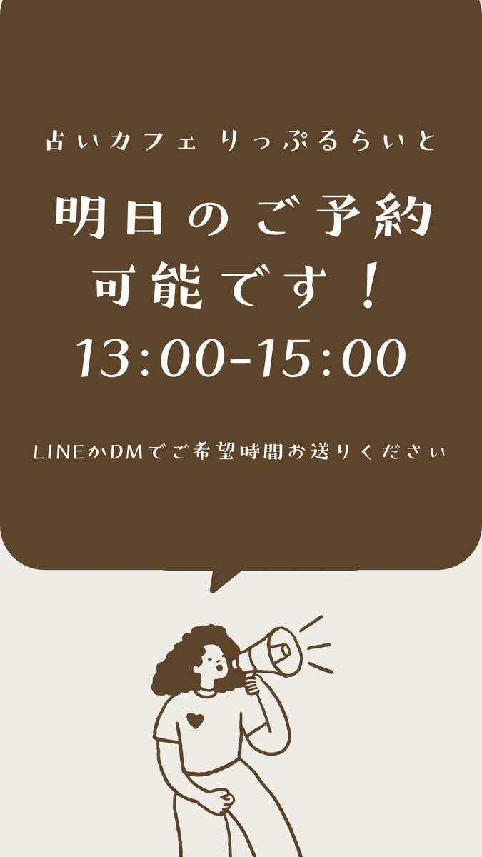 りっぷるらいと🪼タロット占い師 tweet media