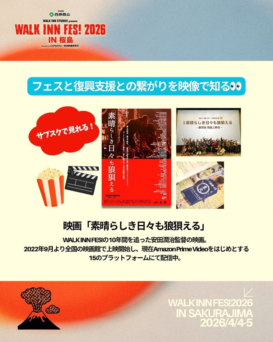 WALK INN FES! tweet media