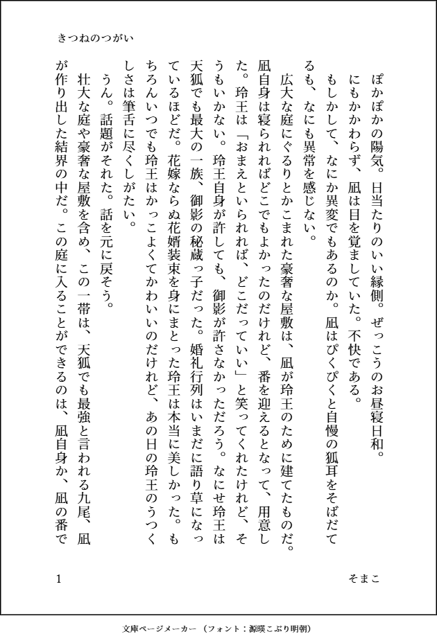 そまこ tweet media