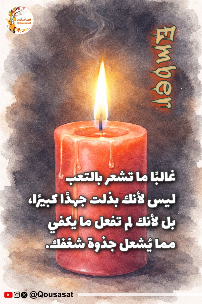 Qousasat | قصاصات tweet media