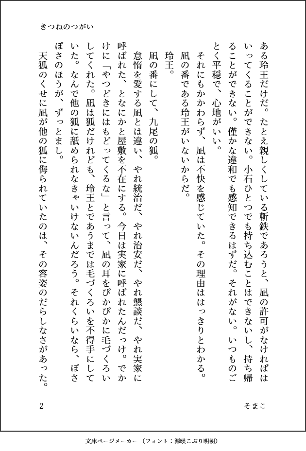 そまこ tweet media