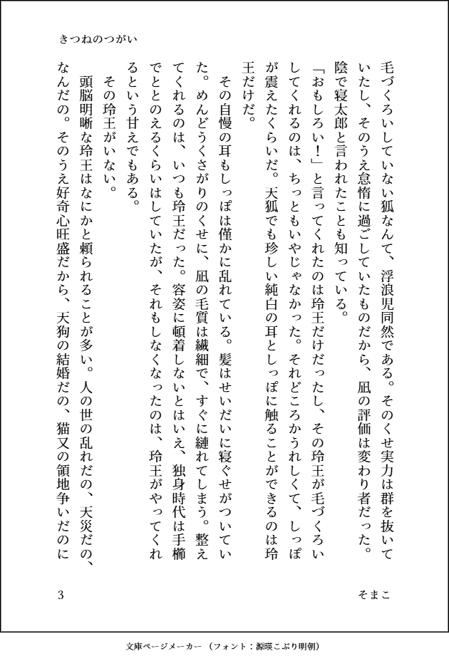 そまこ tweet media