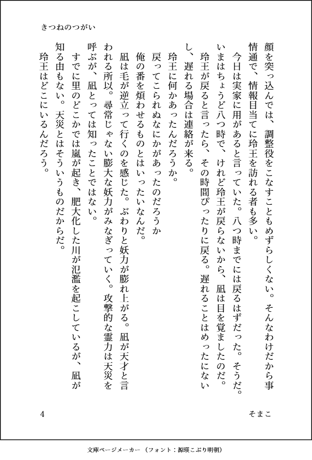 そまこ tweet media