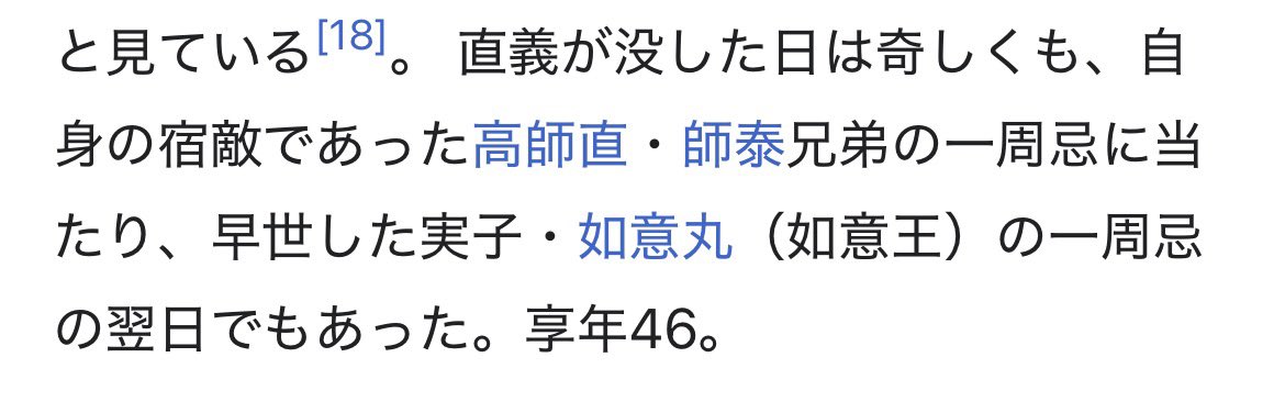 足利尊氏@新しい朝敵のリーダーズ tweet media