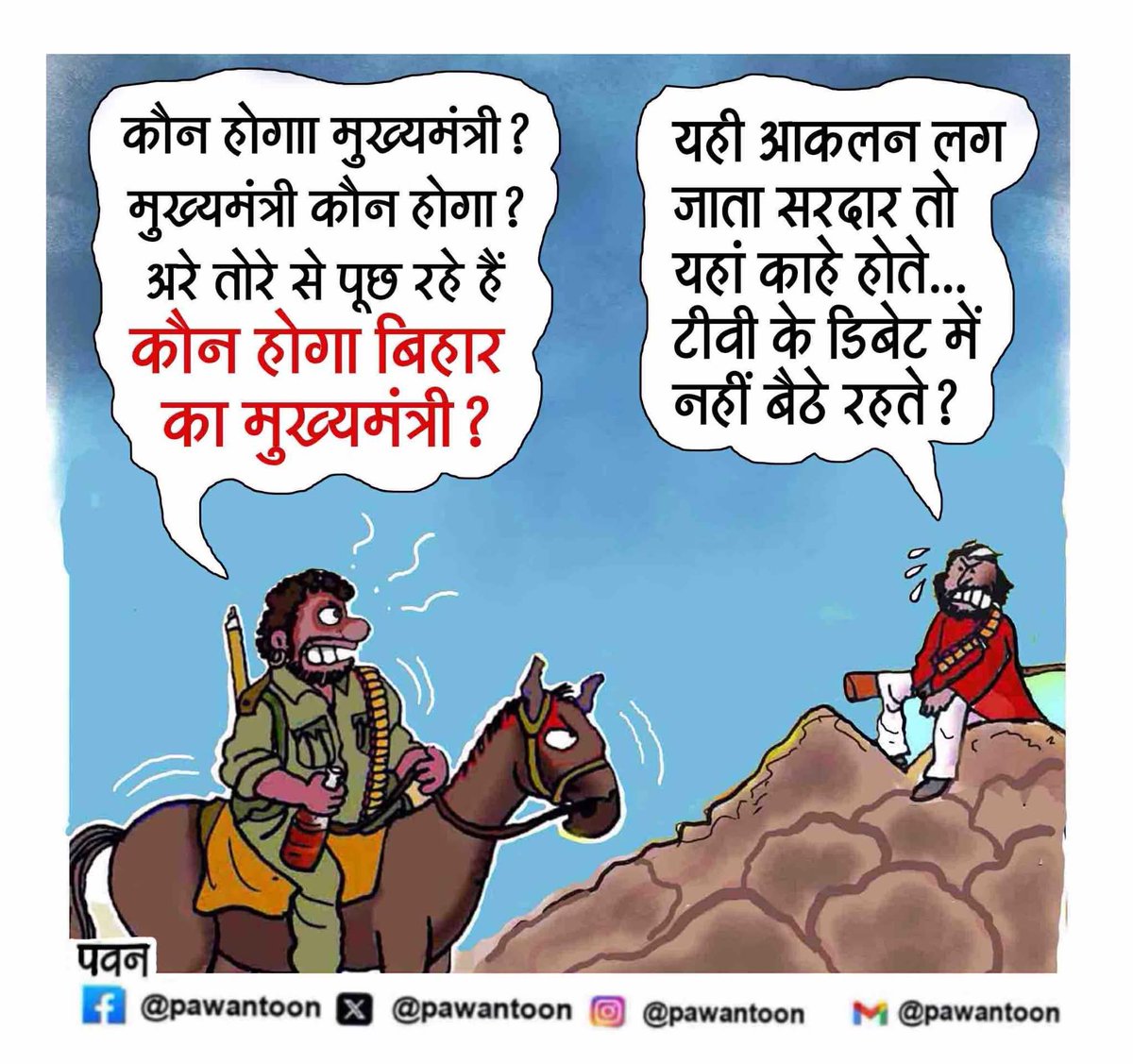 PradeepSpeak1's tweet photo. सांभा ब्रो भी कनफूजीईल हैं।😂😂
#Bihar_CM
@ZqVansh https://t.co/4Fu7pNkXHb