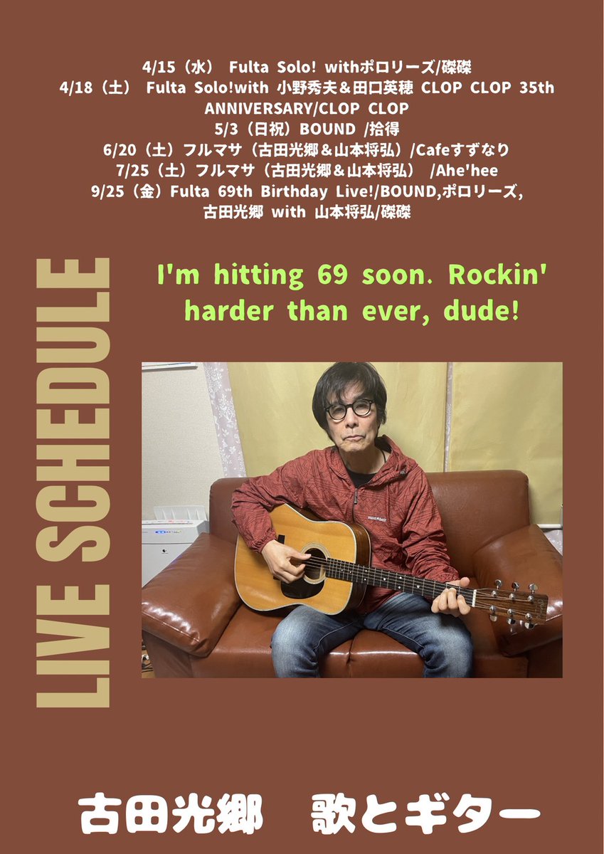 古田光郷 tweet media