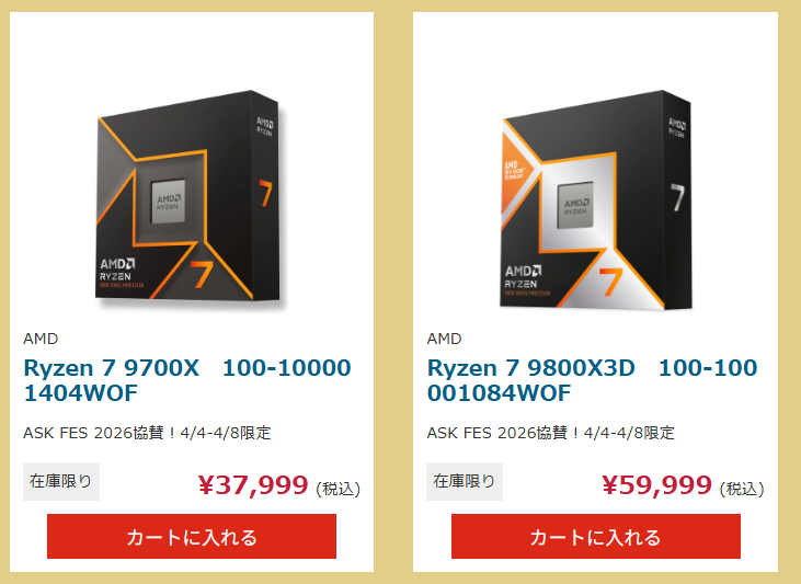 Tsukumo_netshop's tweet photo. 【週末セール CPU】
現在秋葉原UDXにて開催中のASK FES 2026協賛特価！
Ryzen 7の9700Xと9800X3Dです
https://t.co/BmToQsbQ75

AMDの定番CPUがお買い得！4日から8日までの期間限定ですっ https://t.co/dmmLh9PEjr