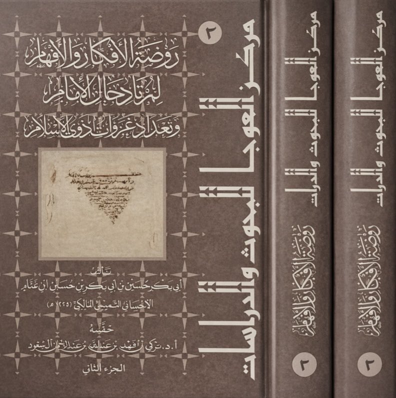 الدراسات الدينية والفلسفية R.P.S tweet media