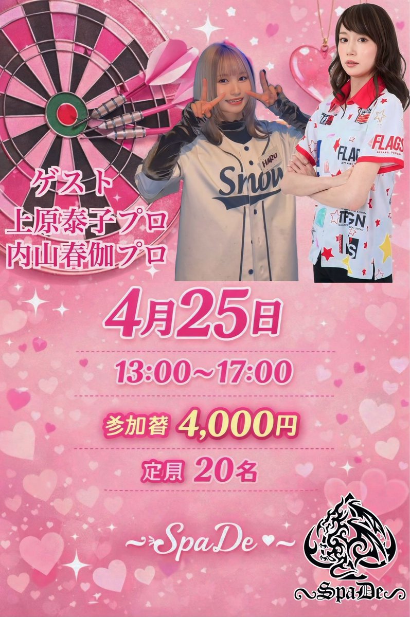 やっちゃん(上原 泰子)🎠🎪 tweet media