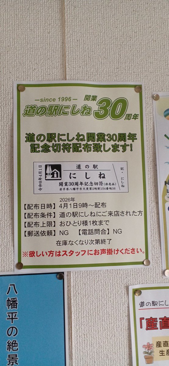 無事に受け取りました。 通し番号によると、106番目。 まだまだ大丈夫 