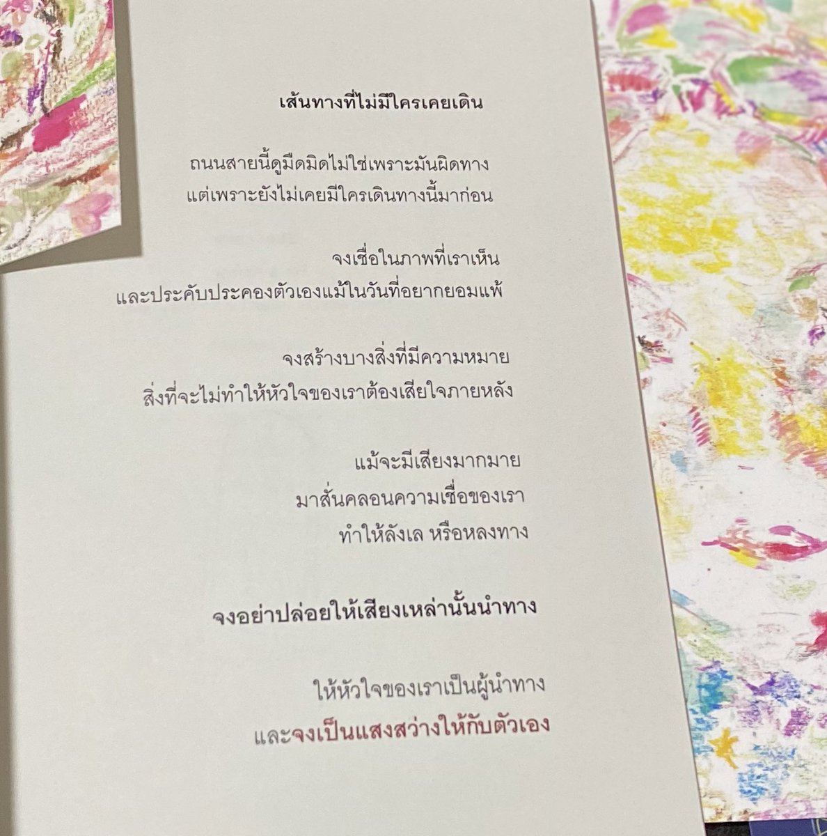 S ㅇ U ㄴ •ᴺ• tweet media