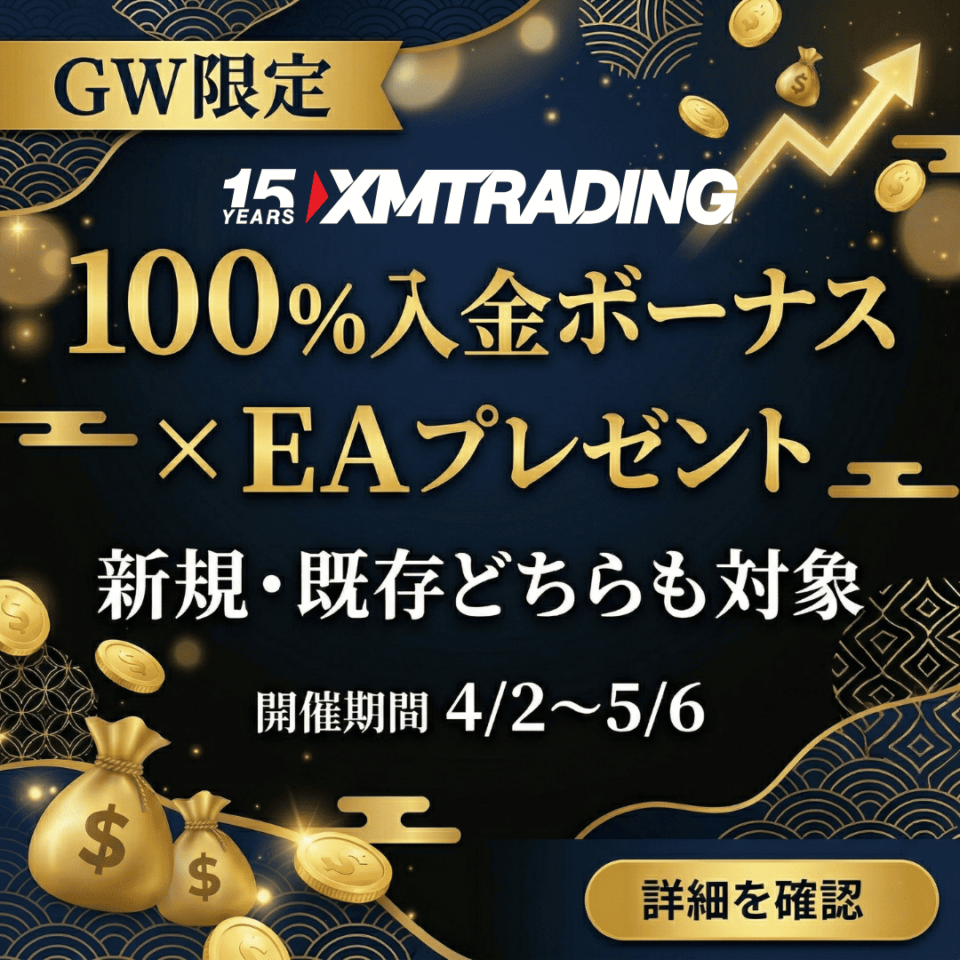 EA_Farm_2020's tweet photo. 【GW限定キャンペーン🎏】
 100%入金ボーナス のタイミングに合わせて、
 EA無料配布企画 を公開しました🎁
新規・既存どちらも対象です✨

詳細はこちら👇
https://t.co/Z8u42iObJs

#XMTrading #EA #自動売買 #FX https://t.co/VwLGGfdrMU