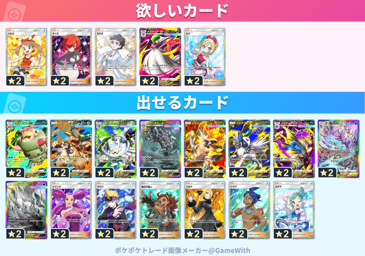tiruly_'s tweet photo. #ポケポケトレード https://t.co/1oJhzb2V00