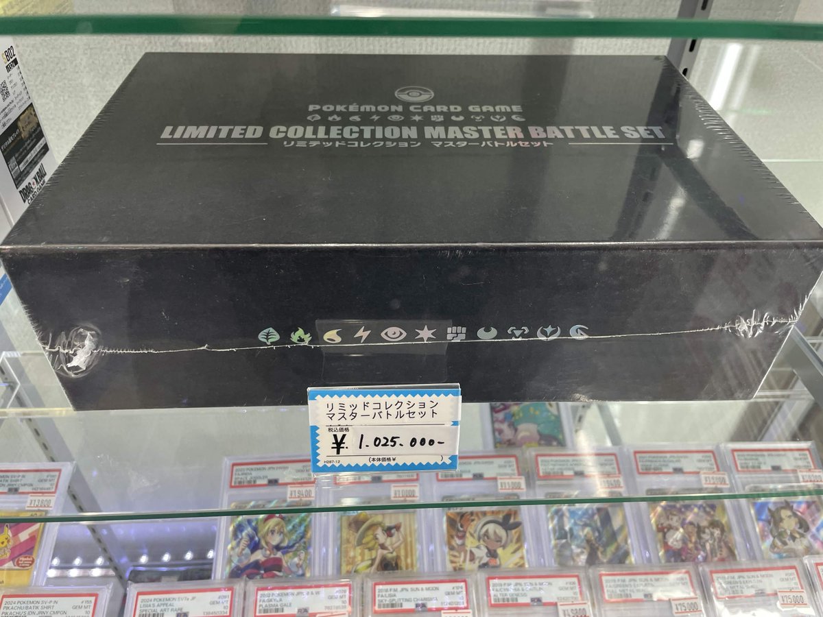入荷のお知らせ】 リミテッドコレクションマスターバトルセット 