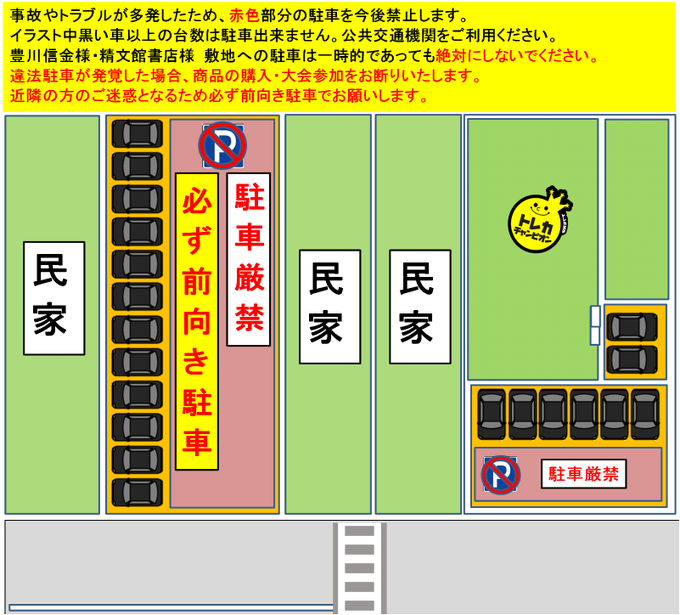 トレカチャンピオン豊橋牛川店 tweet media