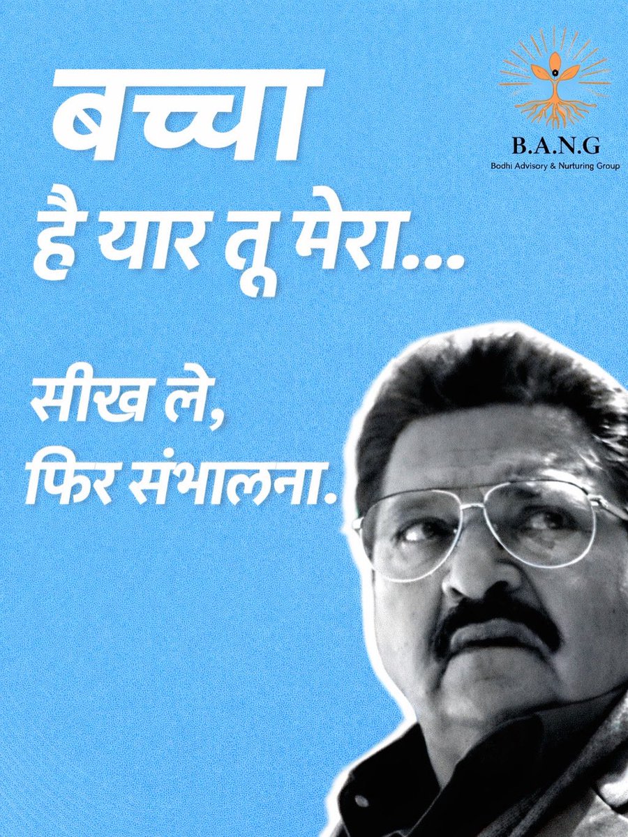 Dr. Nupur Pavan Bang tweet media