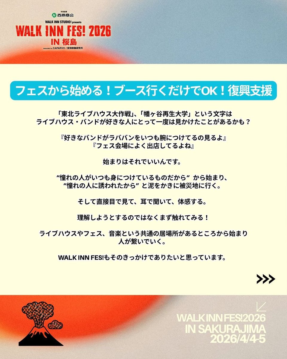 WALK INN FES! tweet media